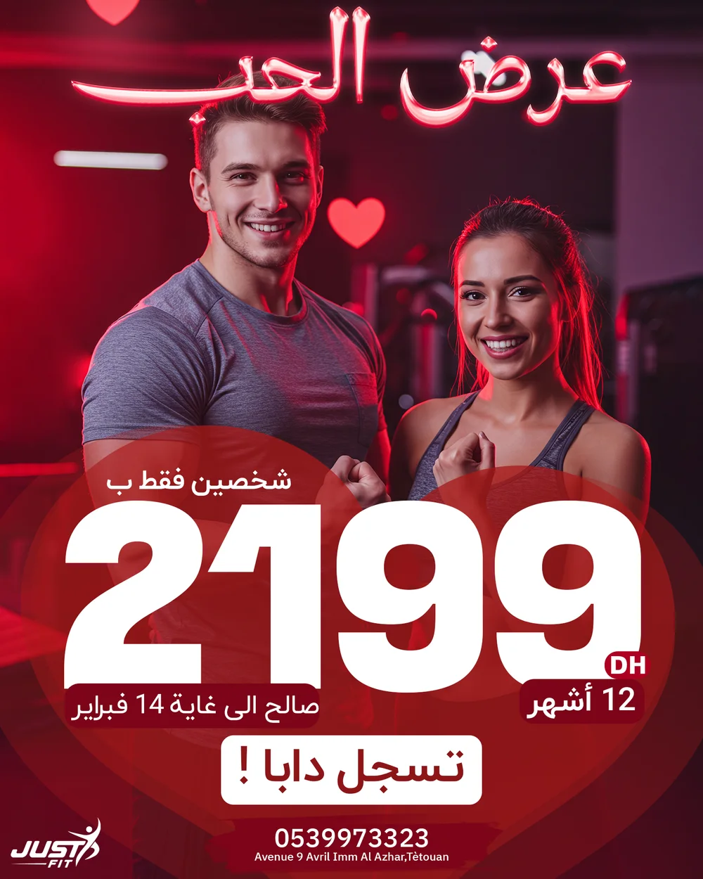 JustFit — Moments that bring people in. Artwork 3