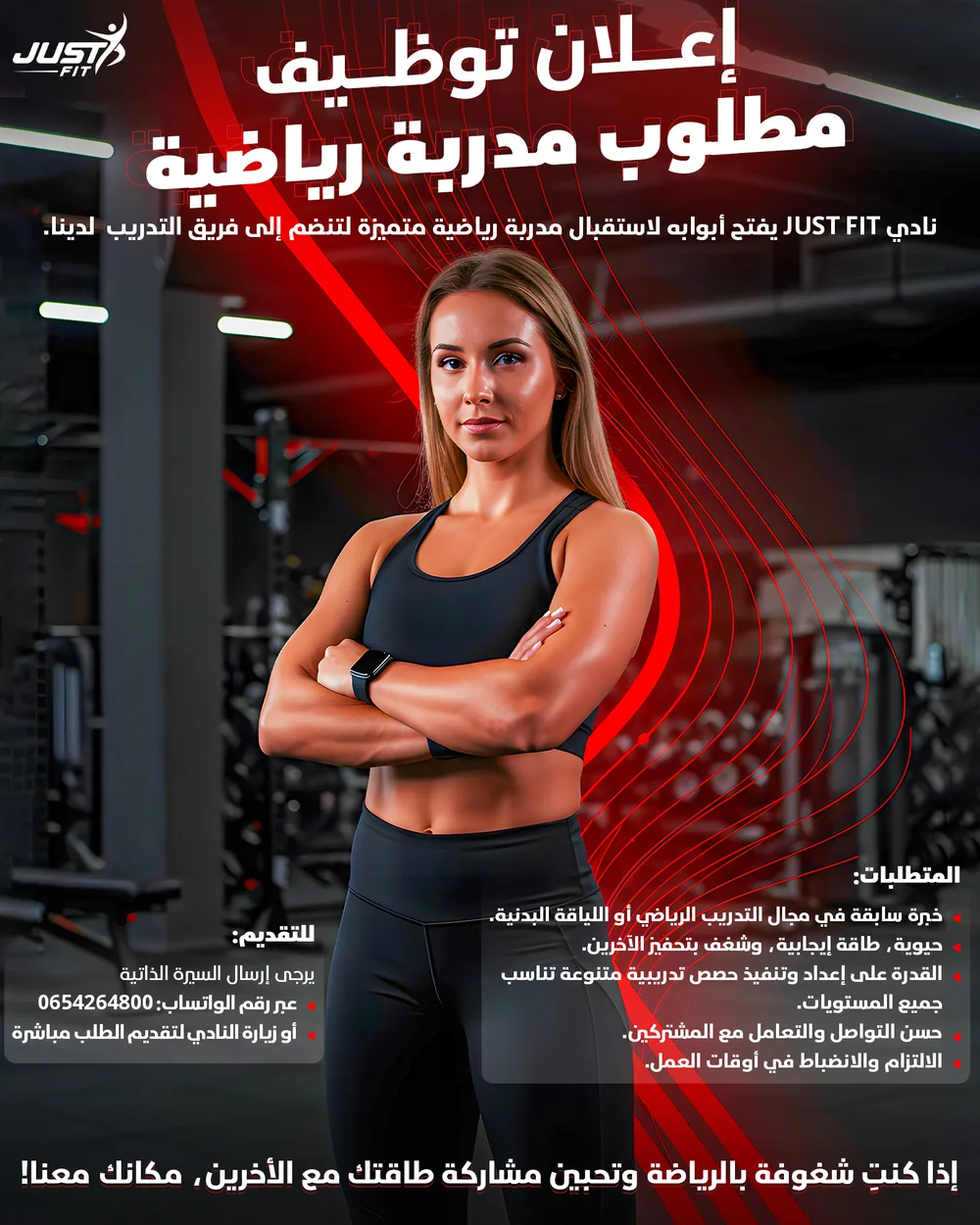 JustFit — Moments that bring people in. Artwork 4