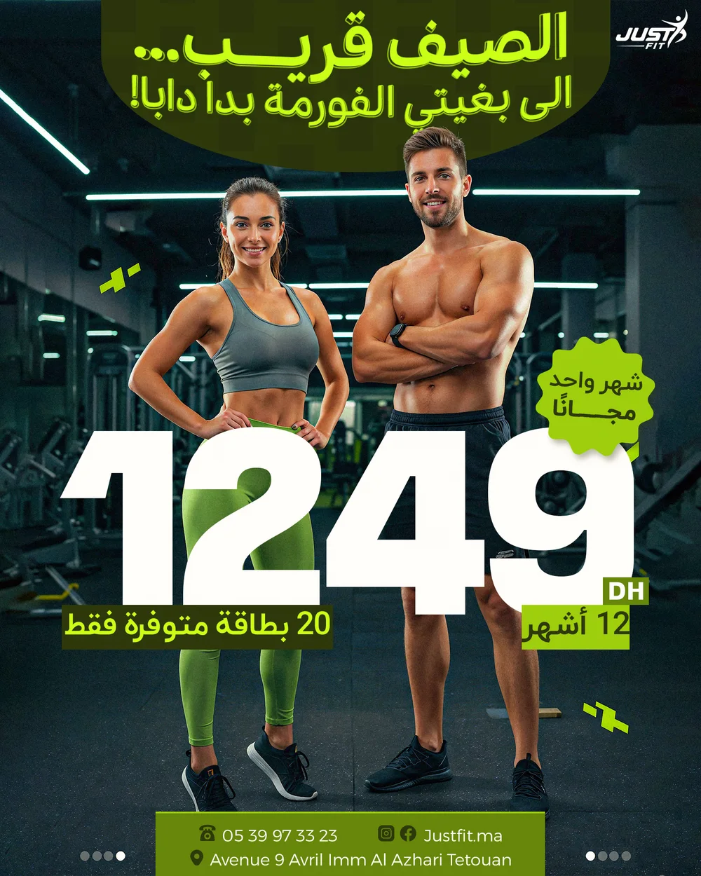 JustFit — A season. A new reason. Artwork 1