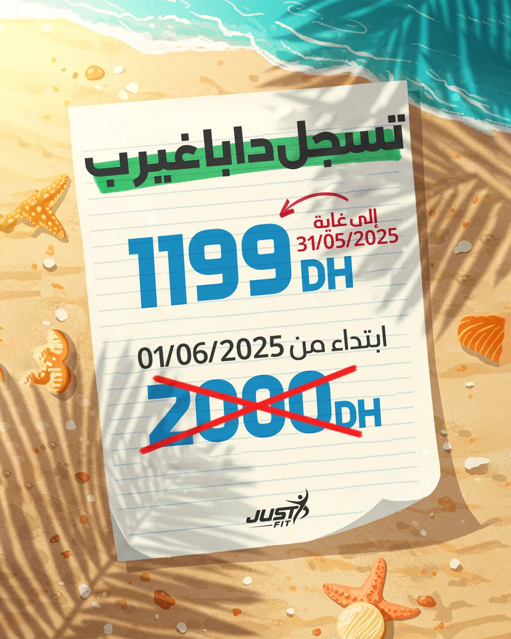 JustFit — A season. A new reason. Artwork 5