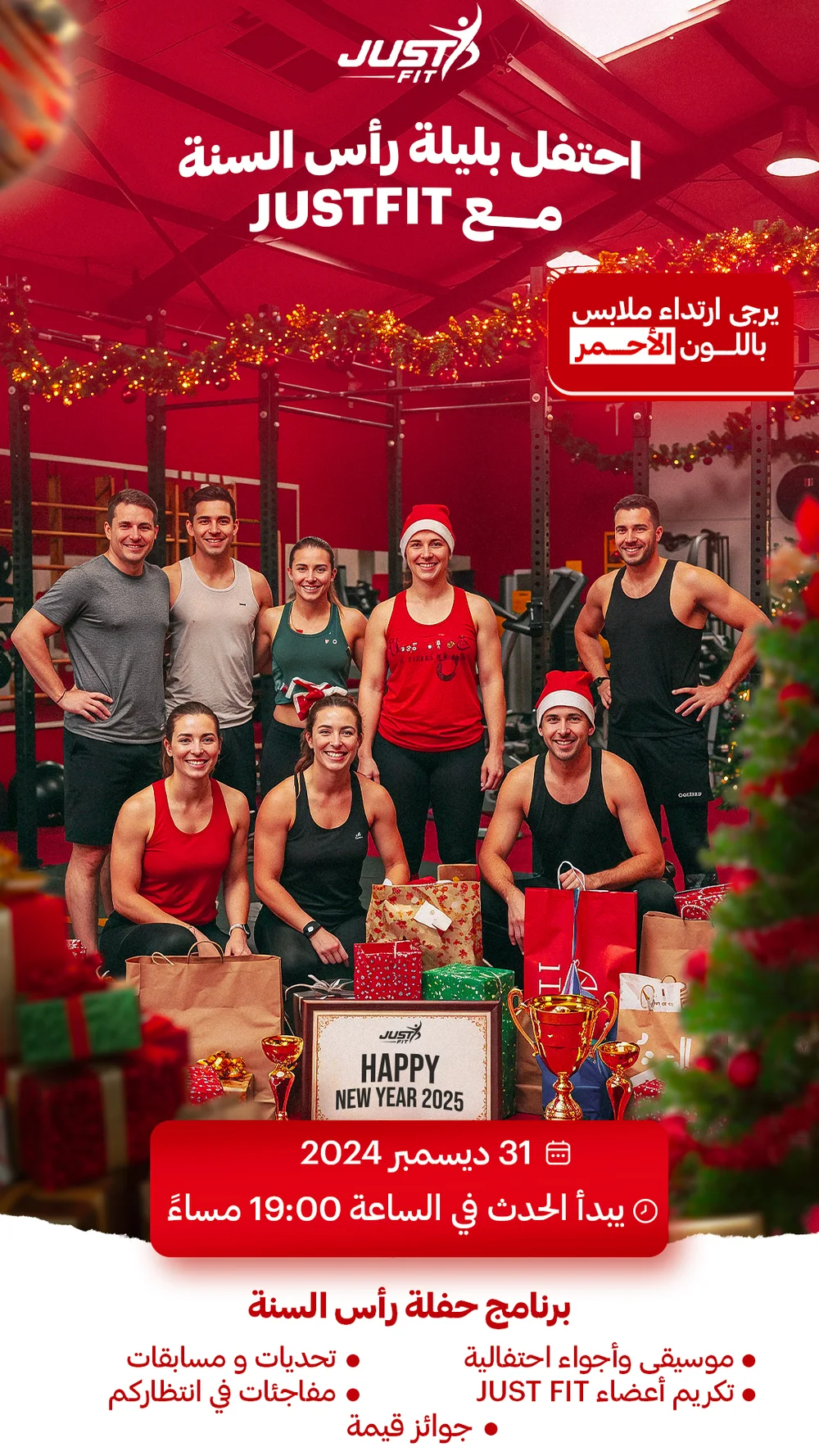 JustFit — Made for the story. Artwork 5