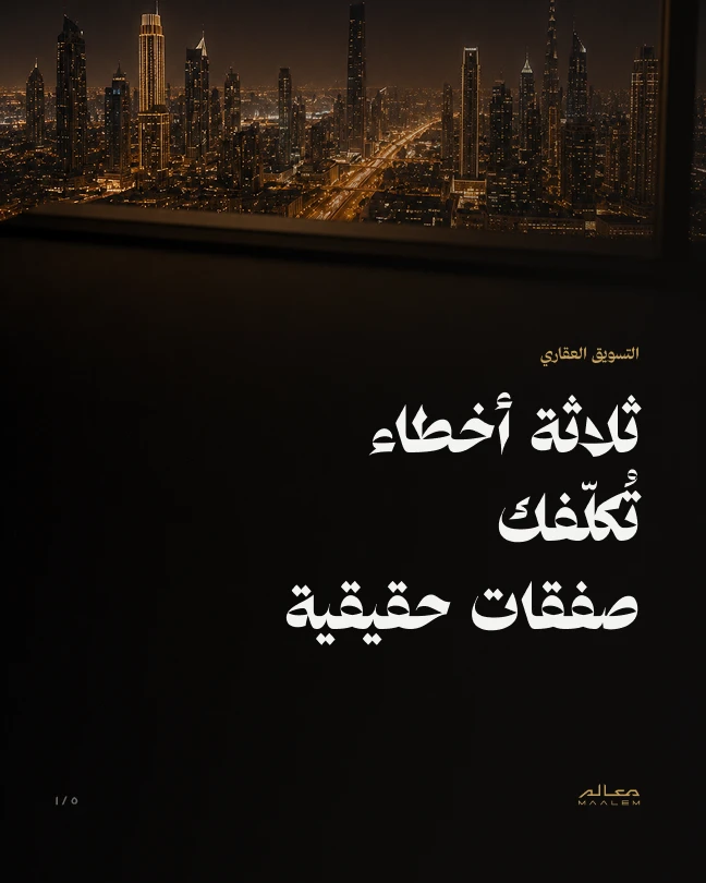 MAALEM social media design 1