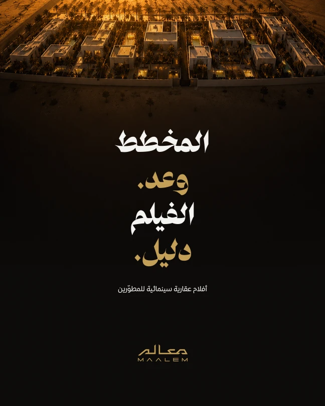 MAALEM social media design 2