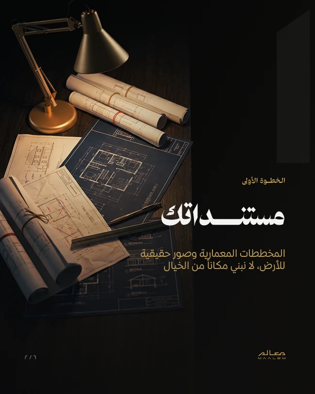 MAALEM social media design 3