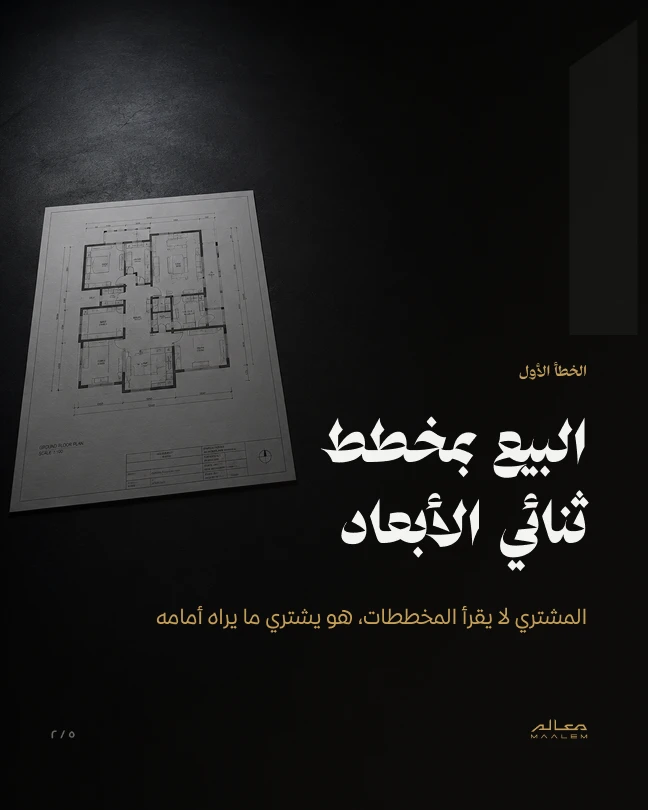 MAALEM social media design 4