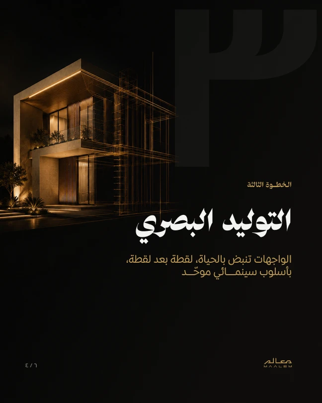 MAALEM social media design 7