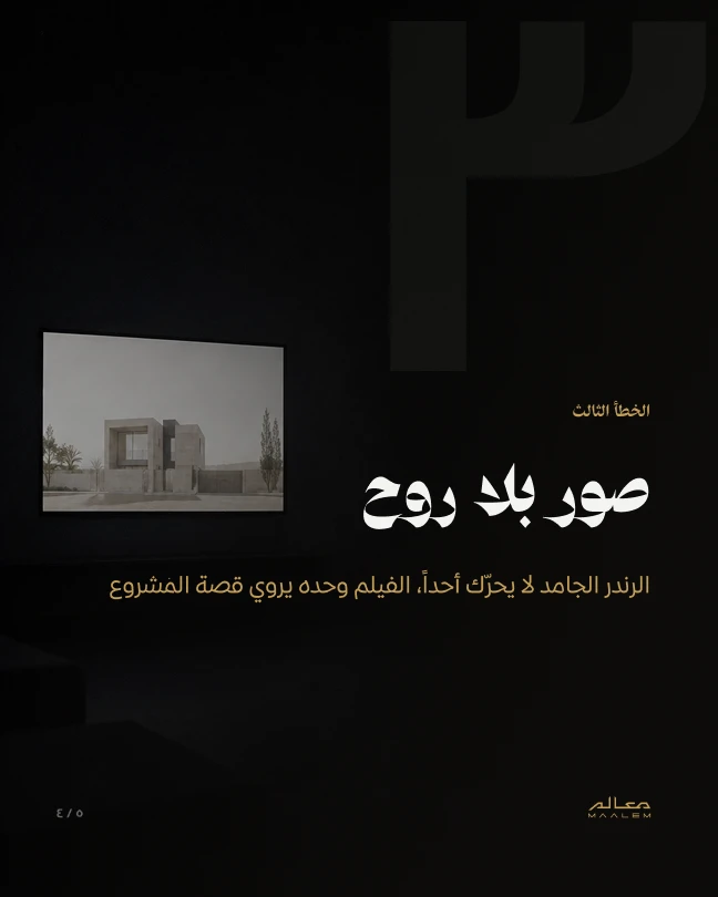 MAALEM social media design 8