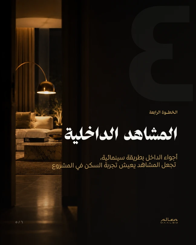 MAALEM social media design 9