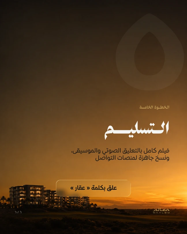 MAALEM social media design 11
