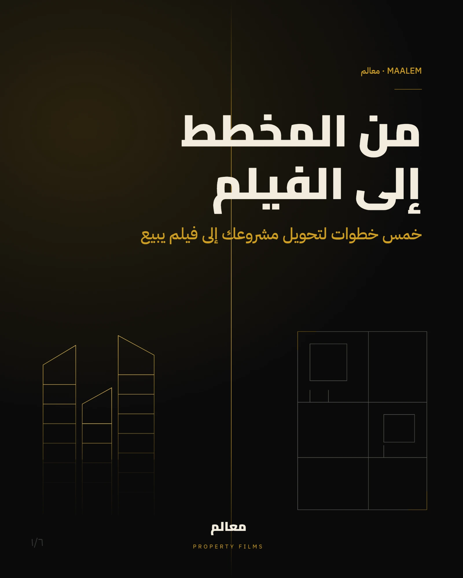 MAALEM social media design 12