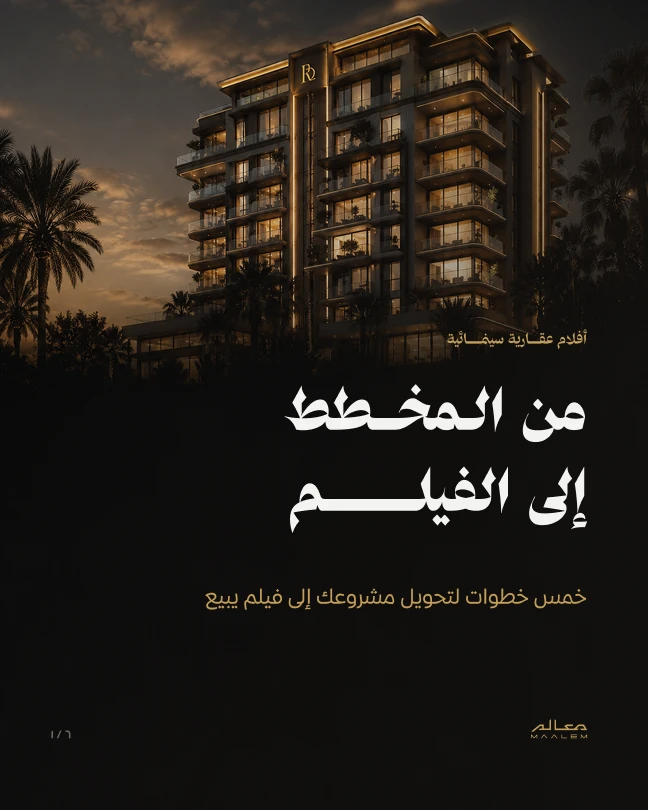 MAALEM social media design 13