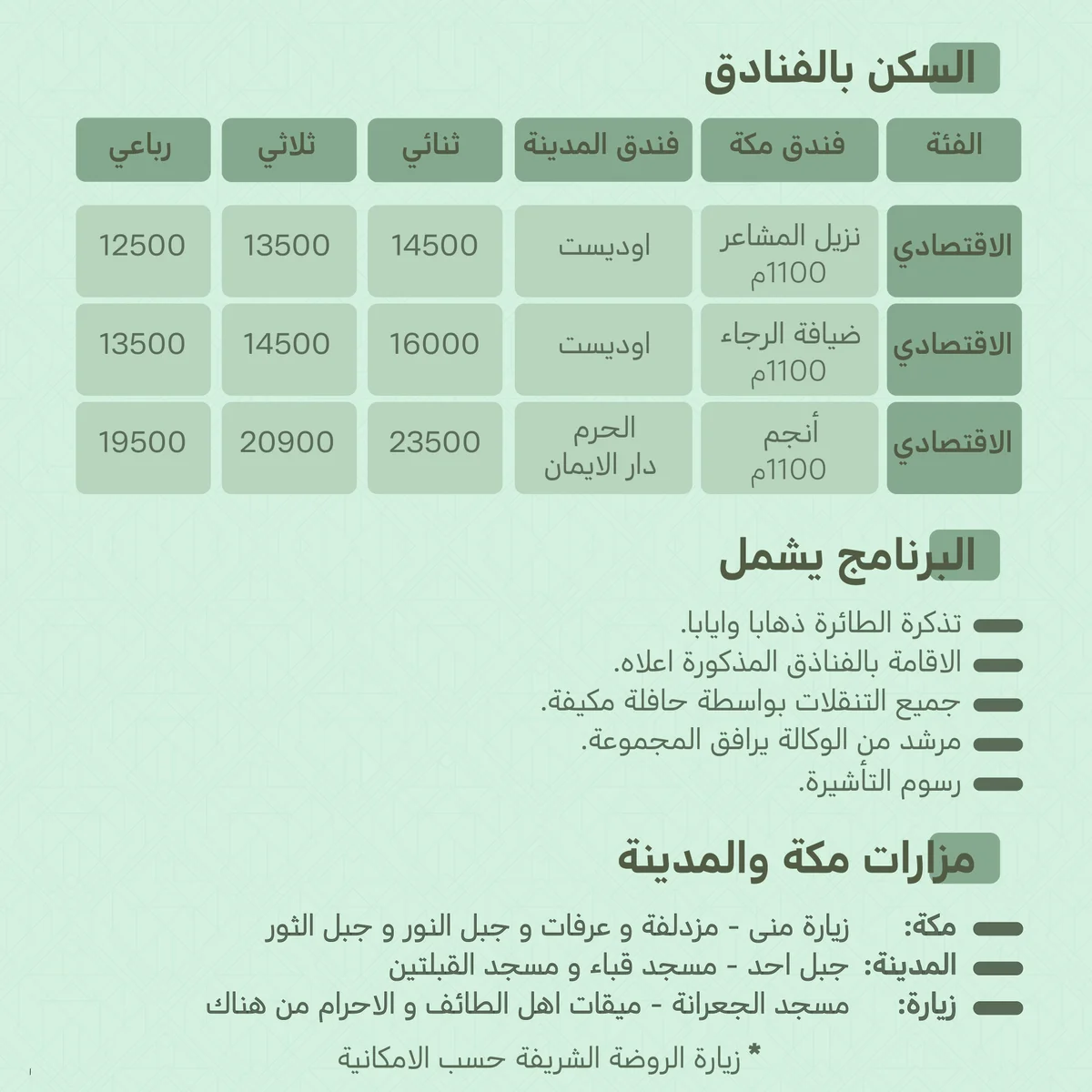 Morocco Travel social media design 2