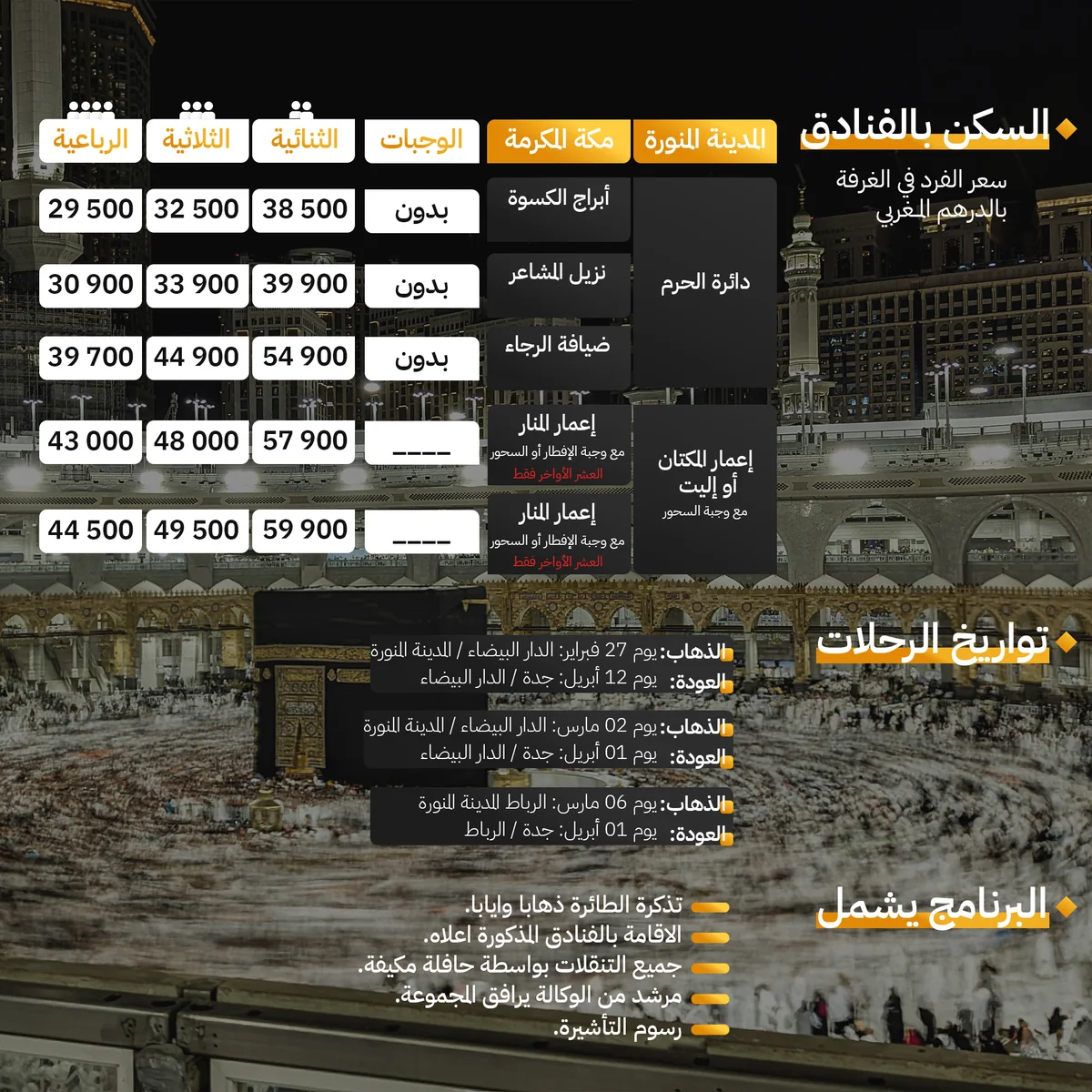 Morocco Travel social media design 2