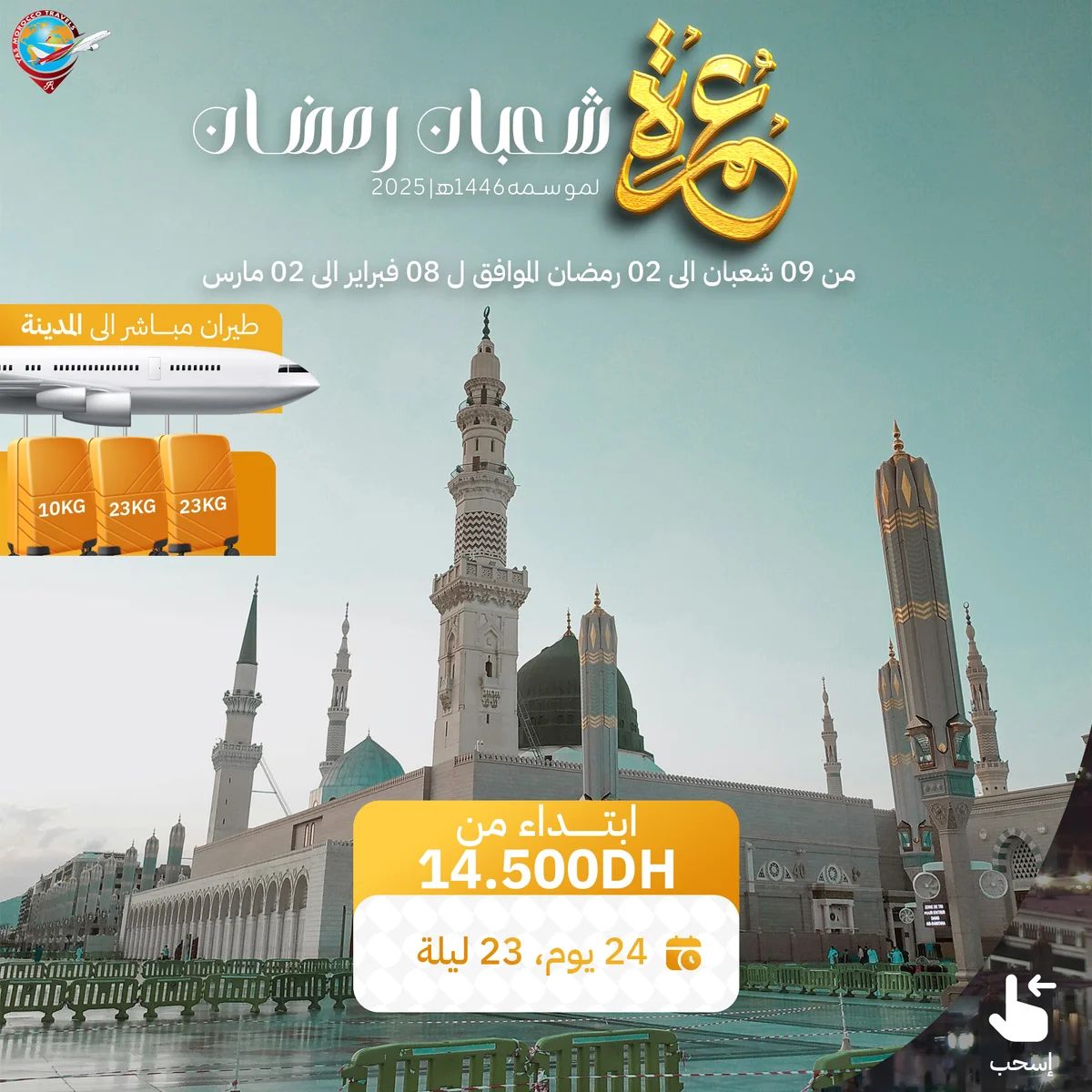 Morocco Travel social media design 1