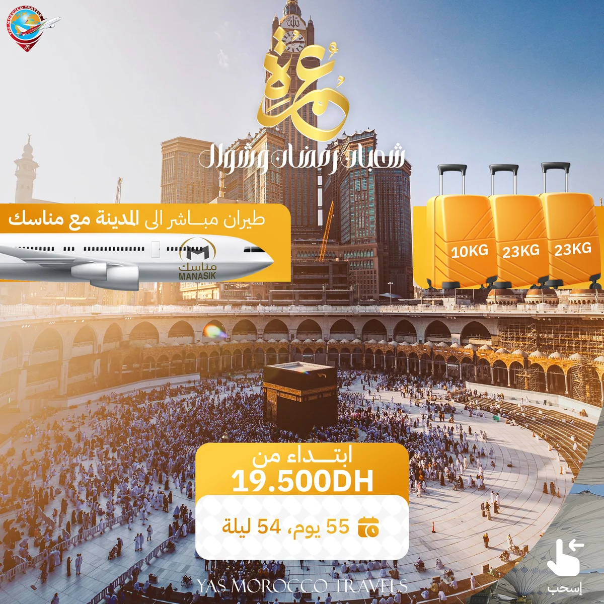 Morocco Travel social media design 1