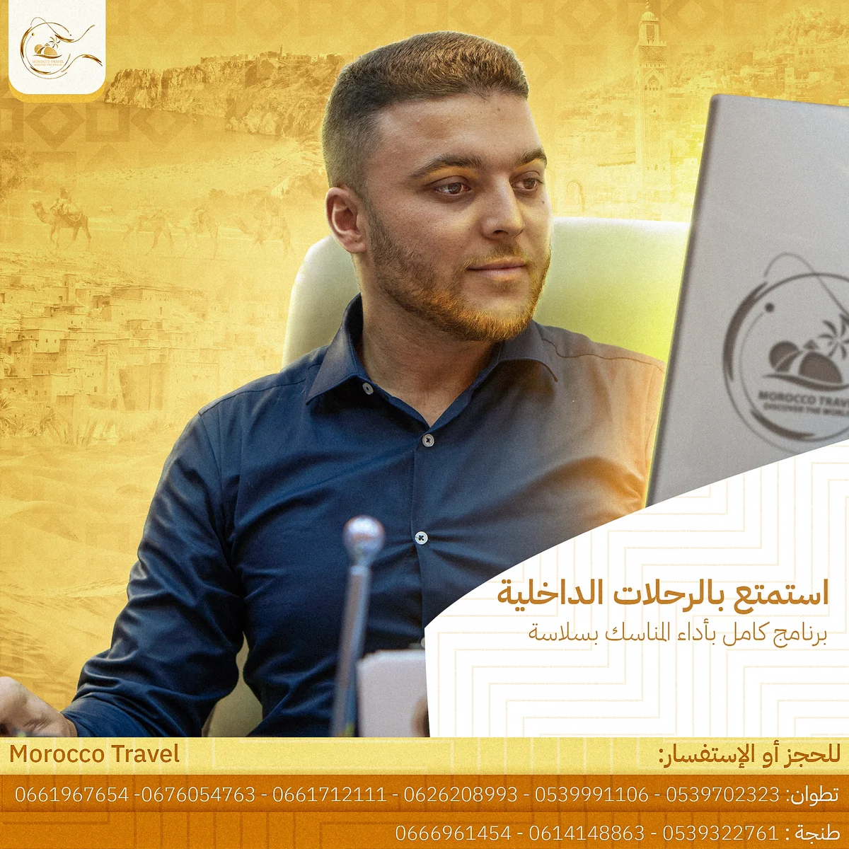 Morocco Travel social media design 3